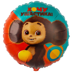 G Шар (18''/46 см) Круг, Чебурашка, 1 шт. в уп.